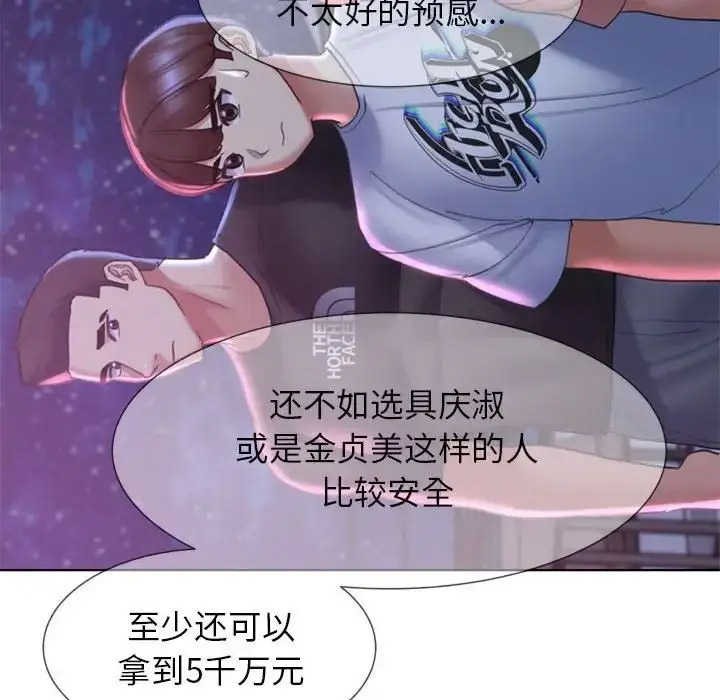 [韩国漫画] 危险同学会 剧情,女学生#[198P]-131