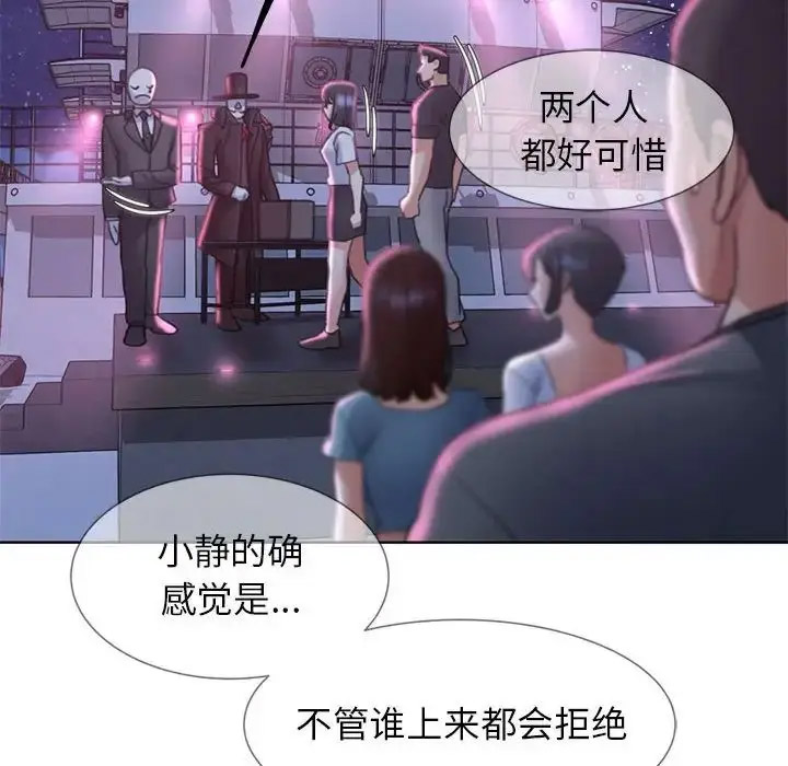 [韩国漫画] 危险同学会 剧情,女学生#[198P]-150