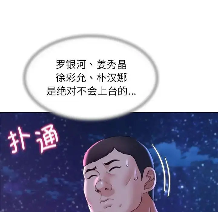 [韩国漫画] 危险同学会 剧情,女学生#[198P]-154