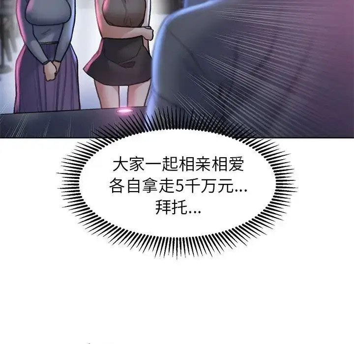 [韩国漫画] 危险同学会 剧情,女学生#[198P]-157