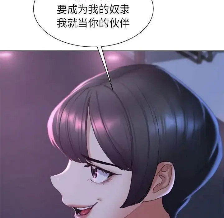 [韩国漫画] 危险同学会 剧情,女学生#[198P]-167
