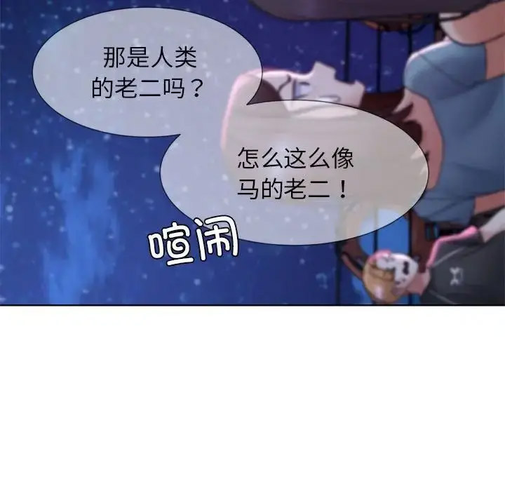 [韩国漫画] 危险同学会 剧情,女学生#[198P]-198