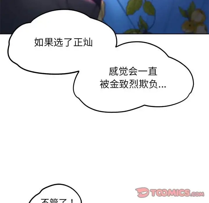 [韩国漫画] 危险同学会 剧情,女学生#[198P]-44