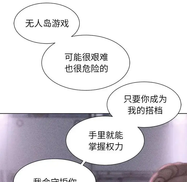 [韩国漫画] 危险同学会 剧情,女学生#[198P]-5