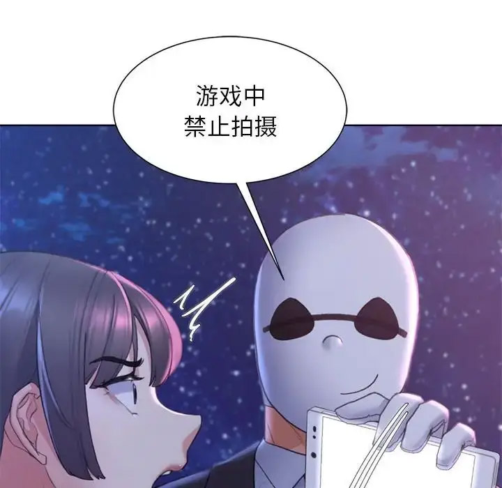 [韩国漫画] 危险同学会 剧情,女学生#[198P]-55