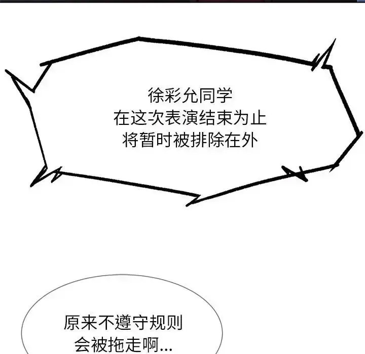 [韩国漫画] 危险同学会 剧情,女学生#[198P]-86