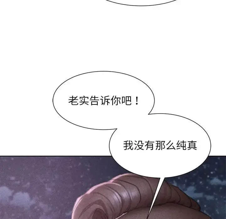 [韩国漫画] 危险同学会 剧情,女学生#[198P]-9