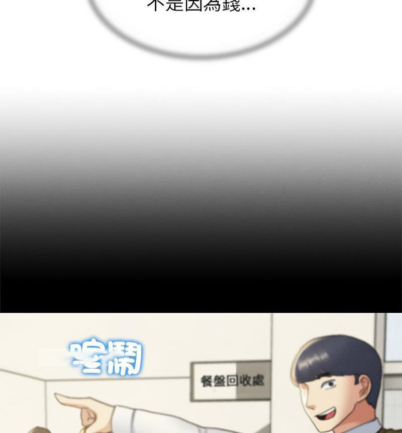[韩国漫画] 危险同学会 剧情,女学生#[150P]-120