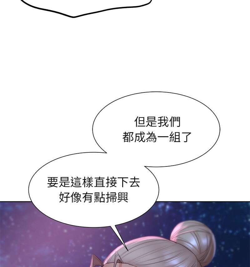 [韩国漫画] 危险同学会 剧情,女学生#[150P]-97
