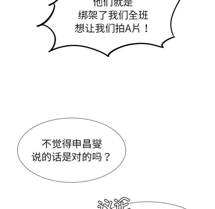 [韩国漫画] 危险同学会 剧情,女学生#[183P]-101