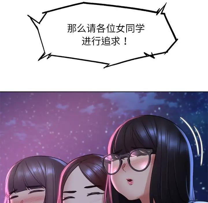 [韩国漫画] 危险同学会 剧情,女学生#[183P]-121