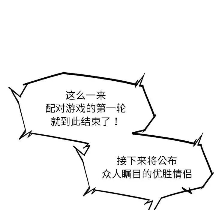 [韩国漫画] 危险同学会 剧情,女学生#[183P]-129