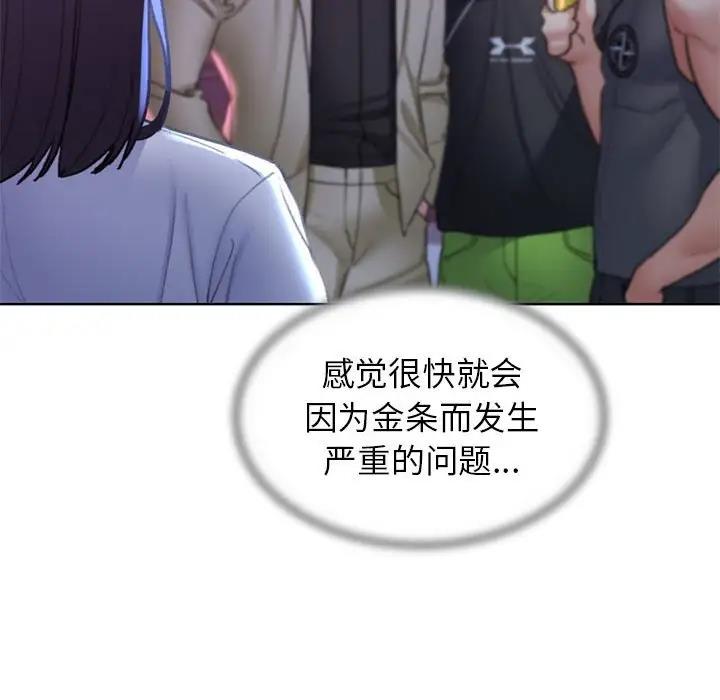 [韩国漫画] 危险同学会 剧情,女学生#[183P]-144