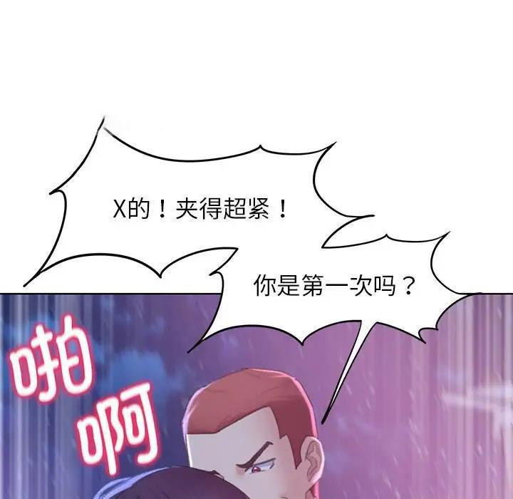 [韩国漫画] 危险同学会 剧情,女学生#[183P]-38