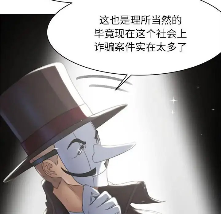[韩国漫画] 危险同学会 剧情,女学生#[223P]-16