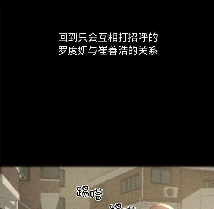 [韩国漫画] 危险同学会 剧情,女学生#[223P]-162
