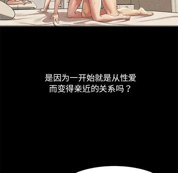 [韩国漫画] 危险同学会 剧情,女学生#[223P]-177