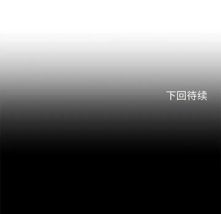 [韩国漫画] 危险同学会 剧情,女学生#[223P]-214