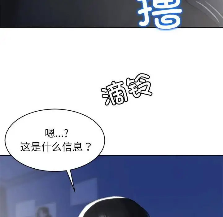 [韩国漫画] 危险同学会 剧情,女学生#[223P]-48