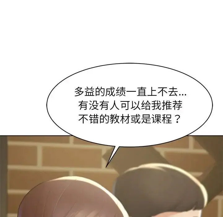 [韩国漫画] 危险同学会 剧情,女学生#[223P]-64