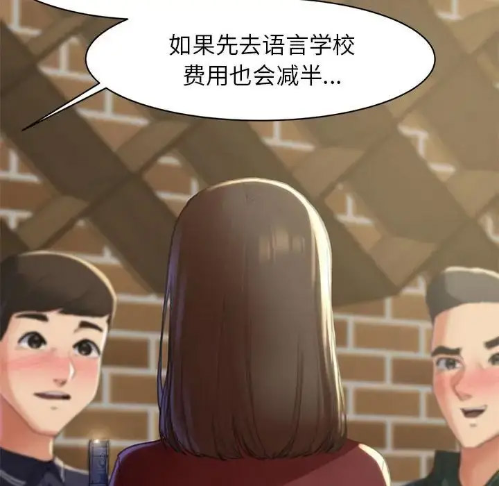 [韩国漫画] 危险同学会 剧情,女学生#[223P]-69