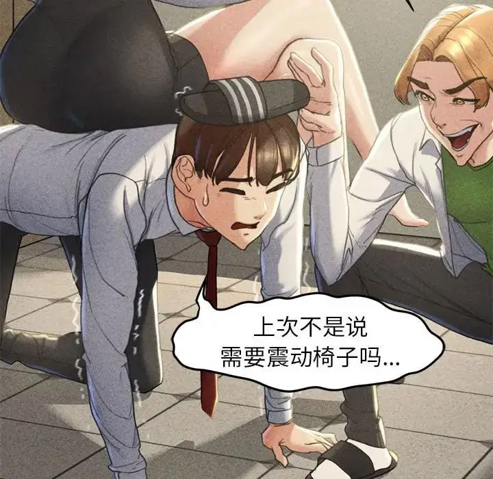 [韩国漫画] 危险同学会 剧情,女学生#[223P]-86