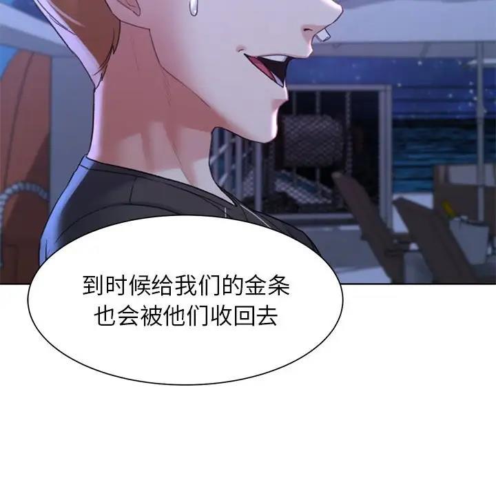 [韩国漫画] 危险同学会 剧情,女学生#[180P]-161