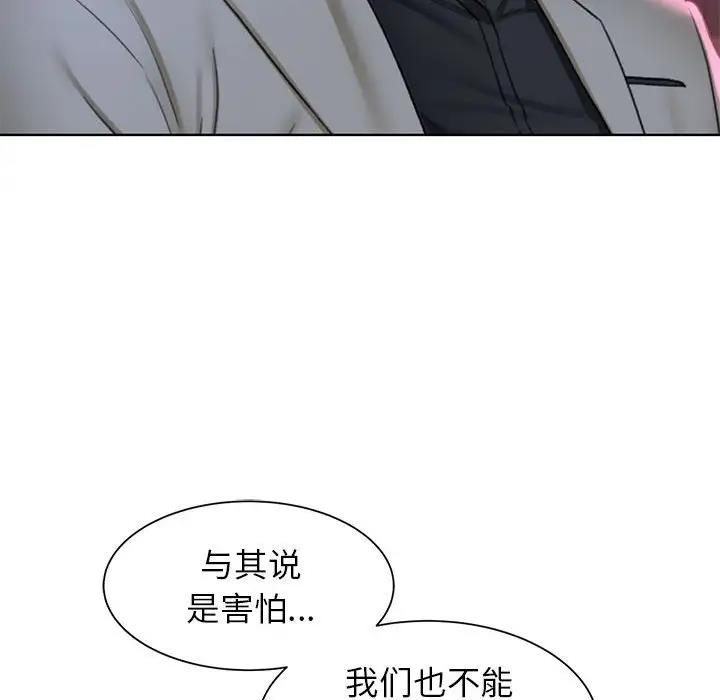 [韩国漫画] 危险同学会 剧情,女学生#[180P]-170