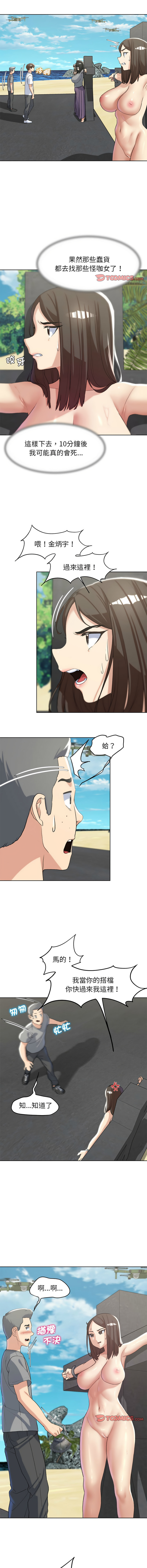 [韩国漫画] 危险同学会 剧情,女学生#[18P]-7