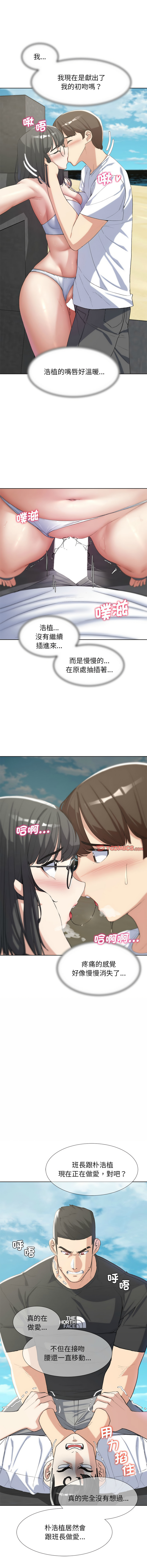 [韩国漫画] 危险同学会 剧情,女学生#[19P]-15