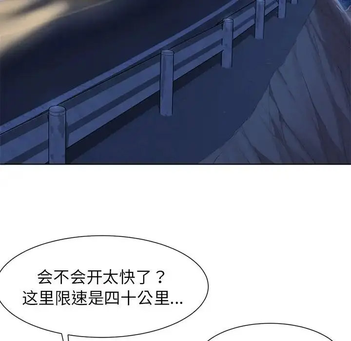 [韩国漫画] 危险同学会 剧情,女学生#[243P]-102