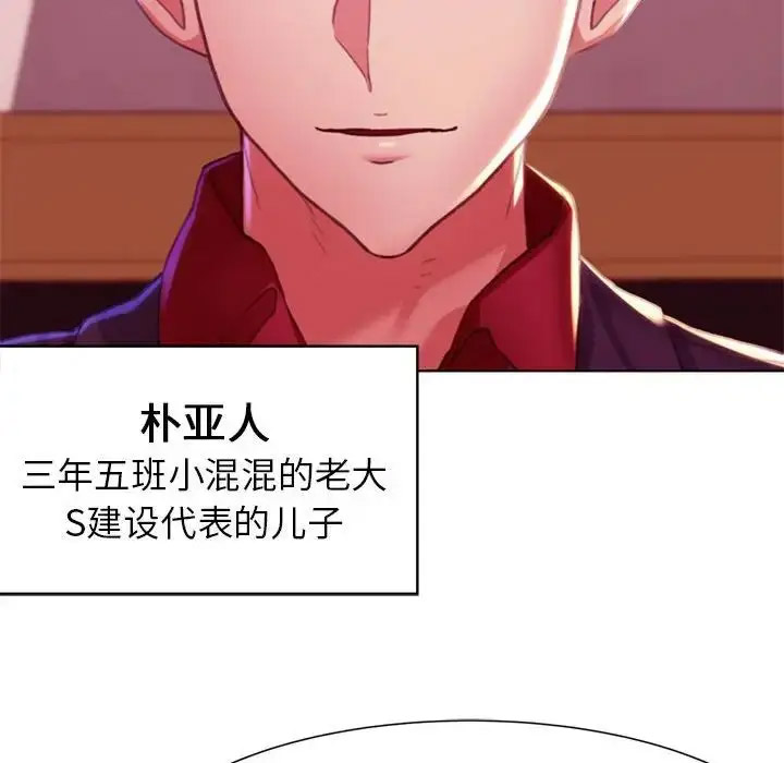 [韩国漫画] 危险同学会 剧情,女学生#[243P]-138