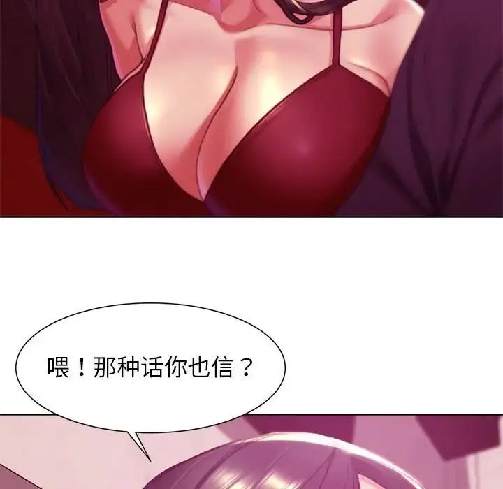 [韩国漫画] 危险同学会 剧情,女学生#[243P]-140