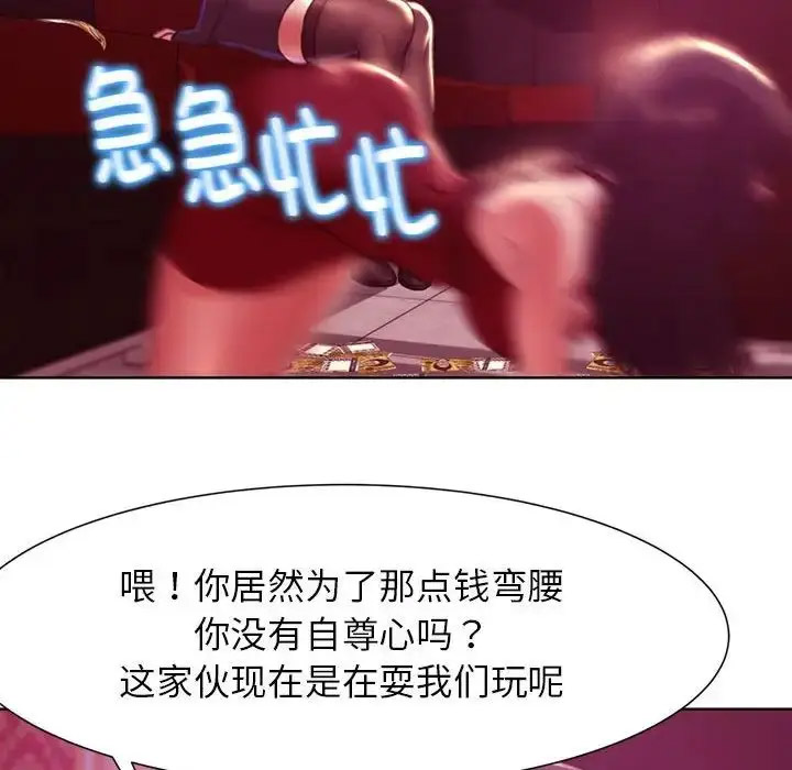 [韩国漫画] 危险同学会 剧情,女学生#[243P]-149