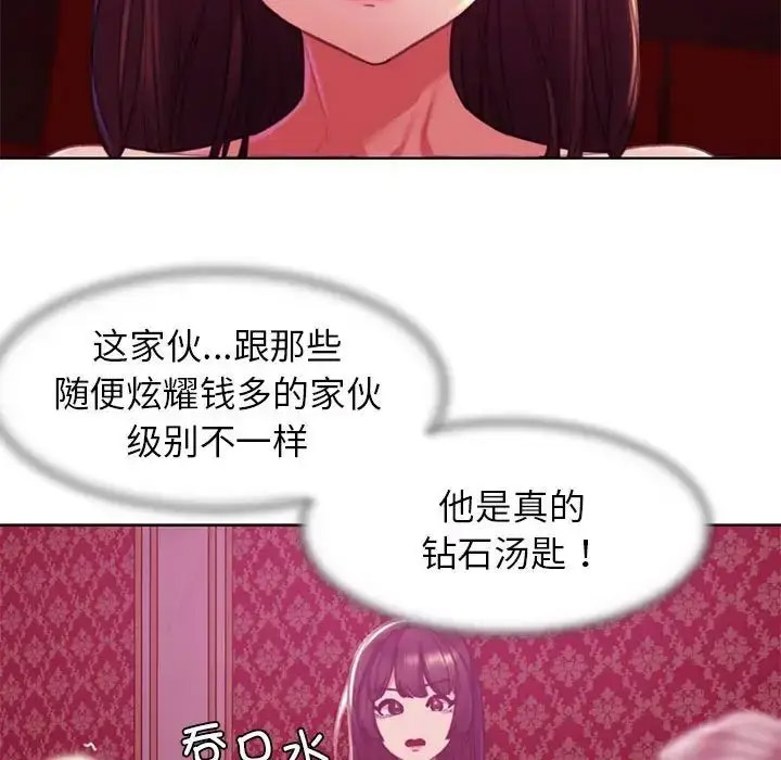 [韩国漫画] 危险同学会 剧情,女学生#[243P]-189