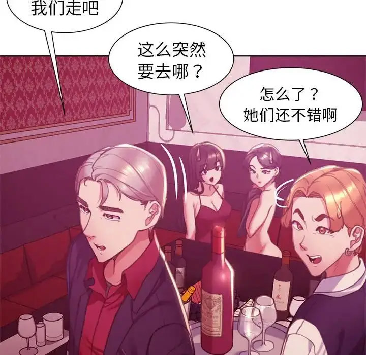 [韩国漫画] 危险同学会 剧情,女学生#[243P]-197