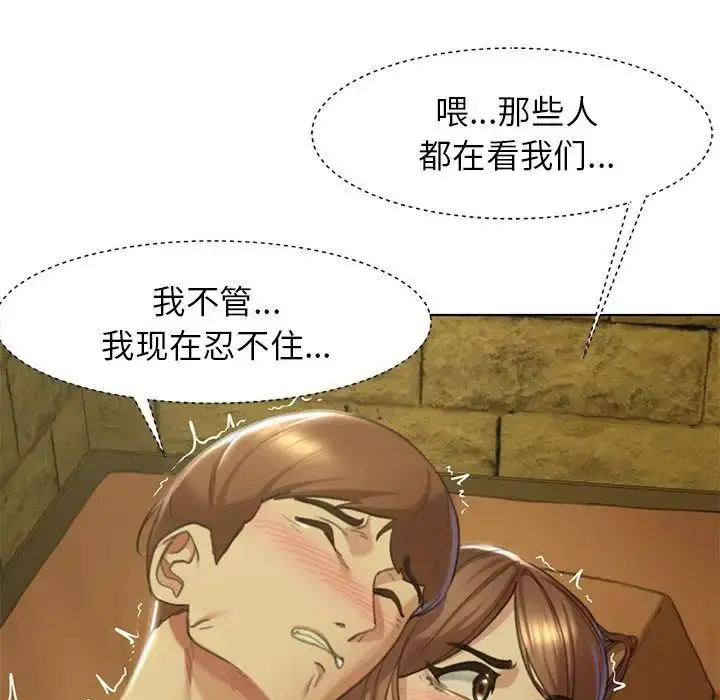 [韩国漫画] 危险同学会 剧情,女学生#[243P]-21