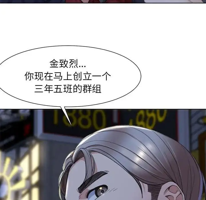 [韩国漫画] 危险同学会 剧情,女学生#[243P]-214