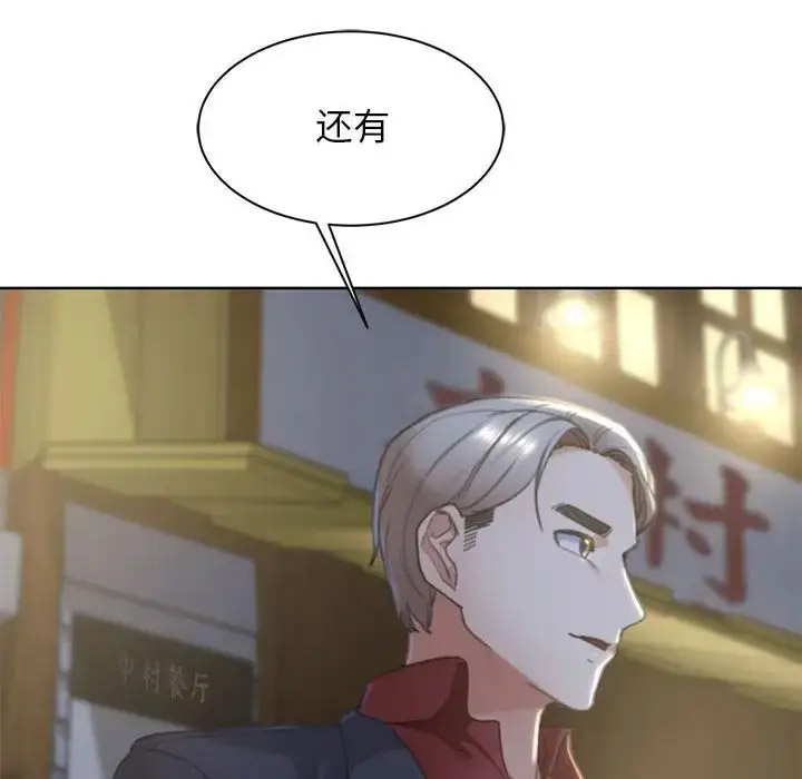 [韩国漫画] 危险同学会 剧情,女学生#[243P]-218