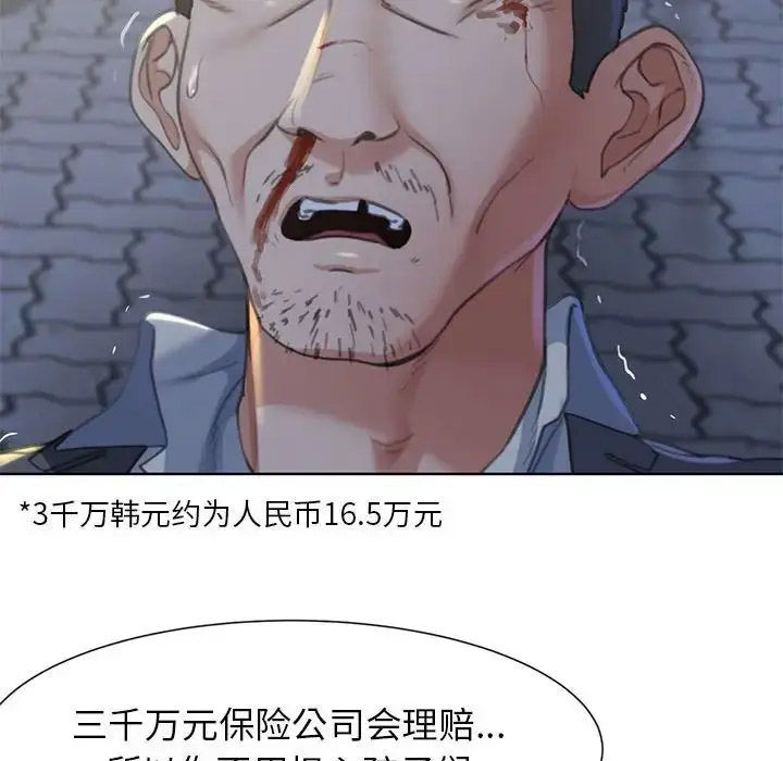 [韩国漫画] 危险同学会 剧情,女学生#[243P]-230