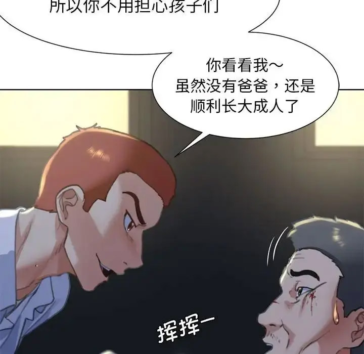 [韩国漫画] 危险同学会 剧情,女学生#[243P]-231