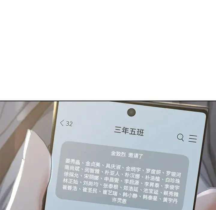 [韩国漫画] 危险同学会 剧情,女学生#[243P]-236