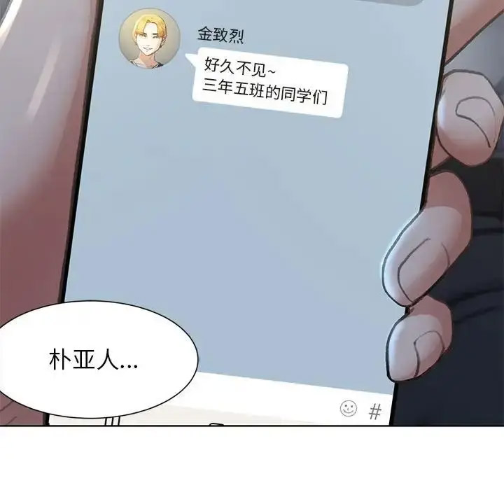 [韩国漫画] 危险同学会 剧情,女学生#[243P]-237