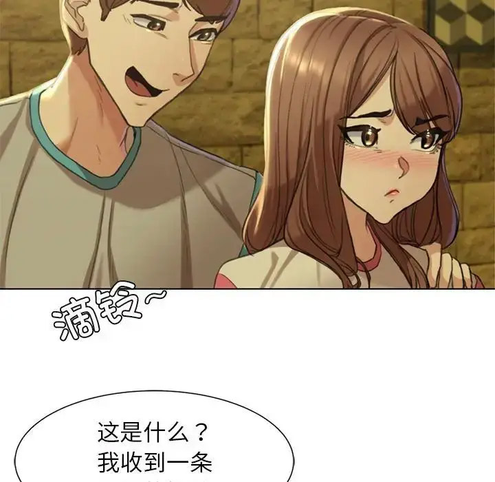[韩国漫画] 危险同学会 剧情,女学生#[243P]-55