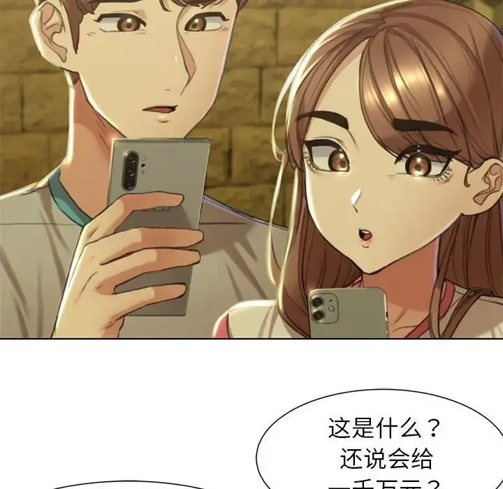 [韩国漫画] 危险同学会 剧情,女学生#[243P]-58