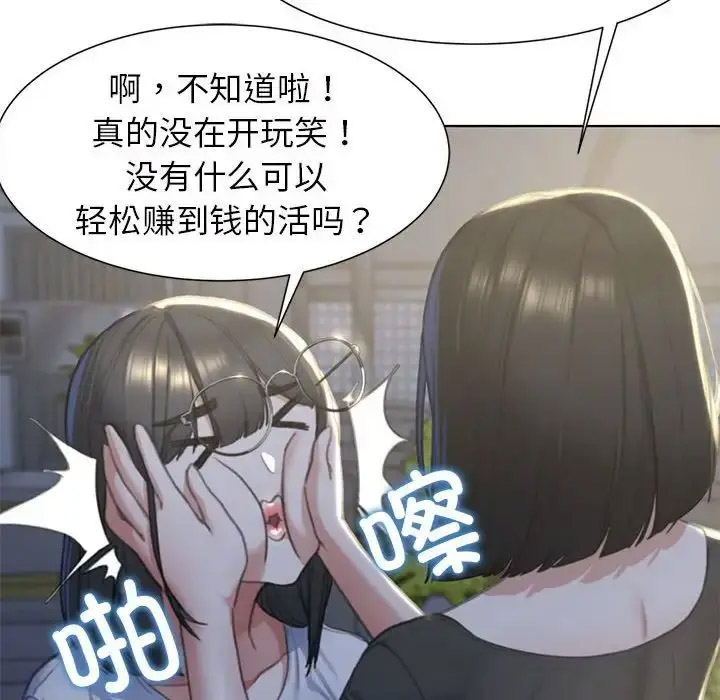 [韩国漫画] 危险同学会 剧情,女学生#[243P]-89