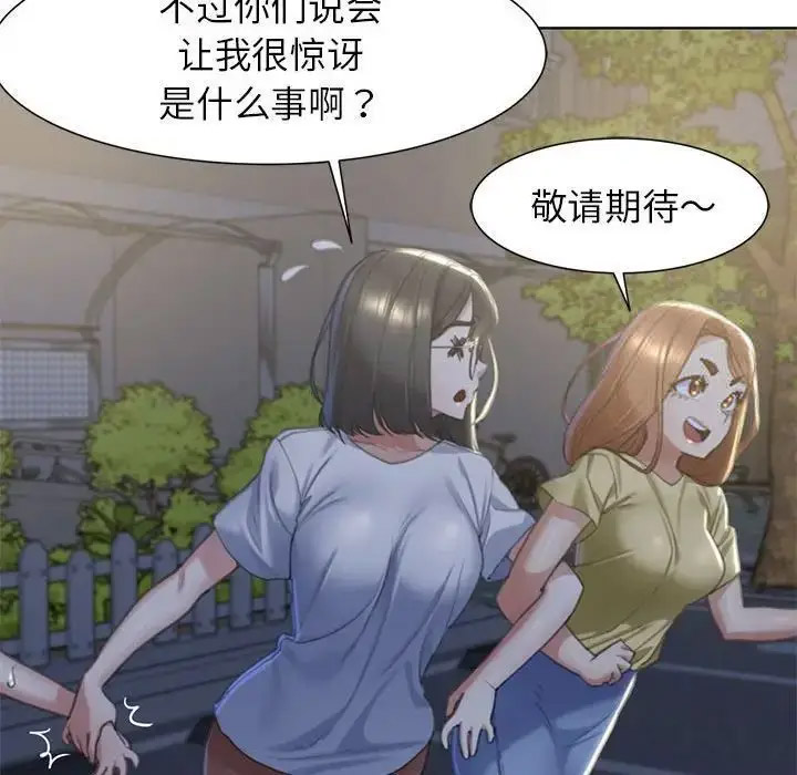 [韩国漫画] 危险同学会 剧情,女学生#[243P]-95