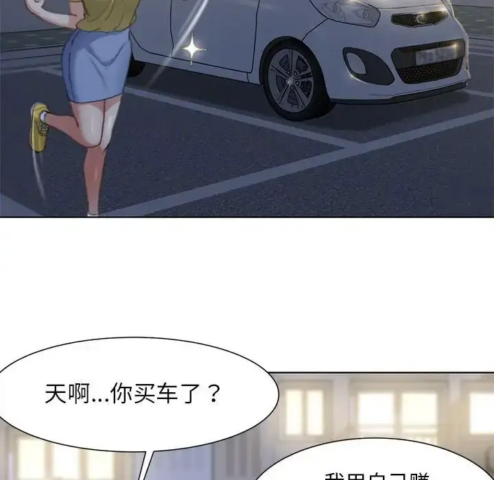 [韩国漫画] 危险同学会 剧情,女学生#[243P]-98