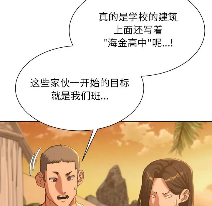 [韩国漫画] 危险同学会 剧情,女学生#[193P]-112