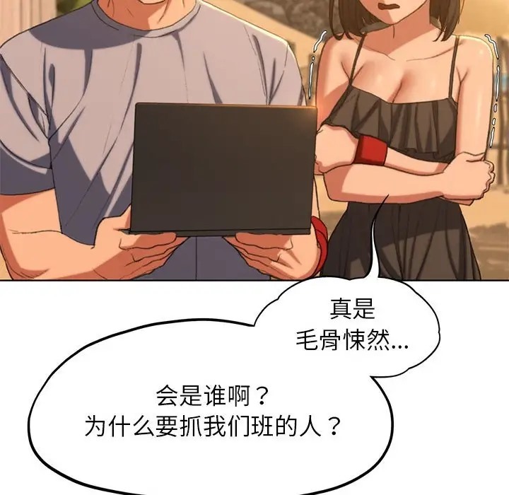 [韩国漫画] 危险同学会 剧情,女学生#[193P]-113